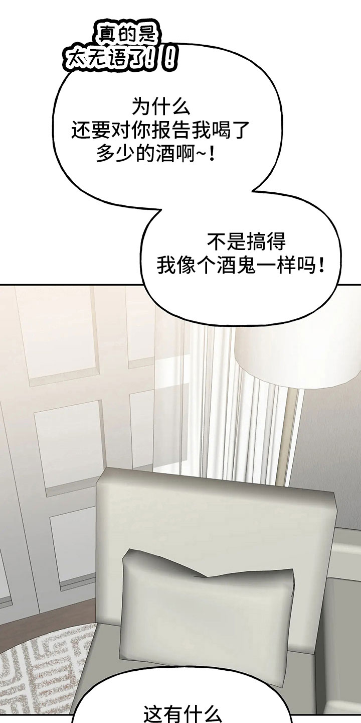 《交往的前提》漫画最新章节第58章： 【第二季】都是假的吗免费下拉式在线观看章节第【5】张图片