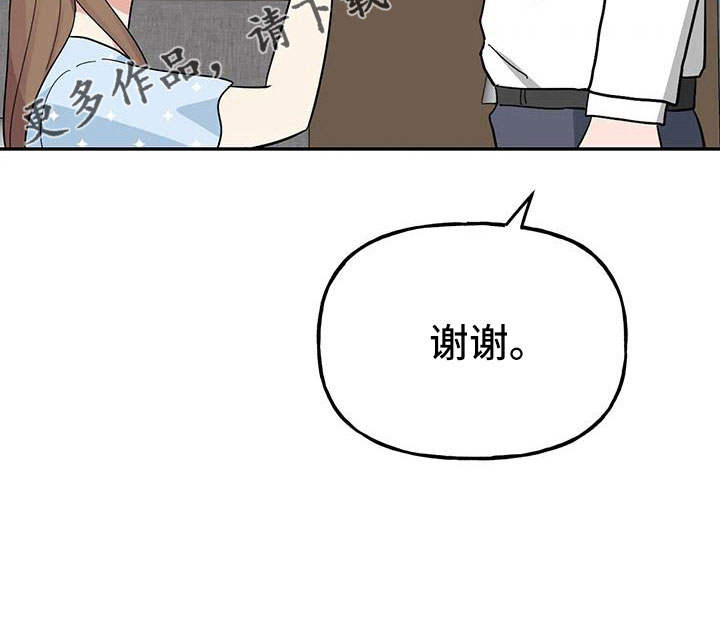 《交往的前提》漫画最新章节第58章： 【第二季】都是假的吗免费下拉式在线观看章节第【1】张图片