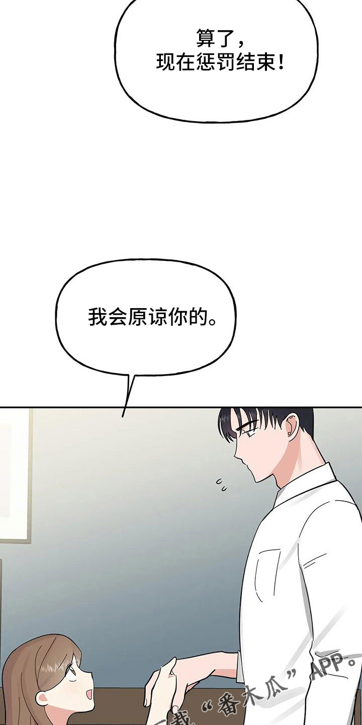 《交往的前提》漫画最新章节第58章： 【第二季】都是假的吗免费下拉式在线观看章节第【2】张图片