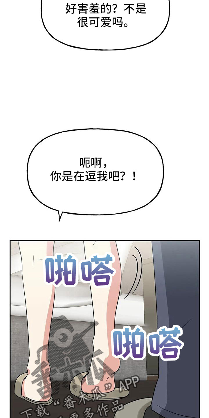 《交往的前提》漫画最新章节第58章： 【第二季】都是假的吗免费下拉式在线观看章节第【4】张图片