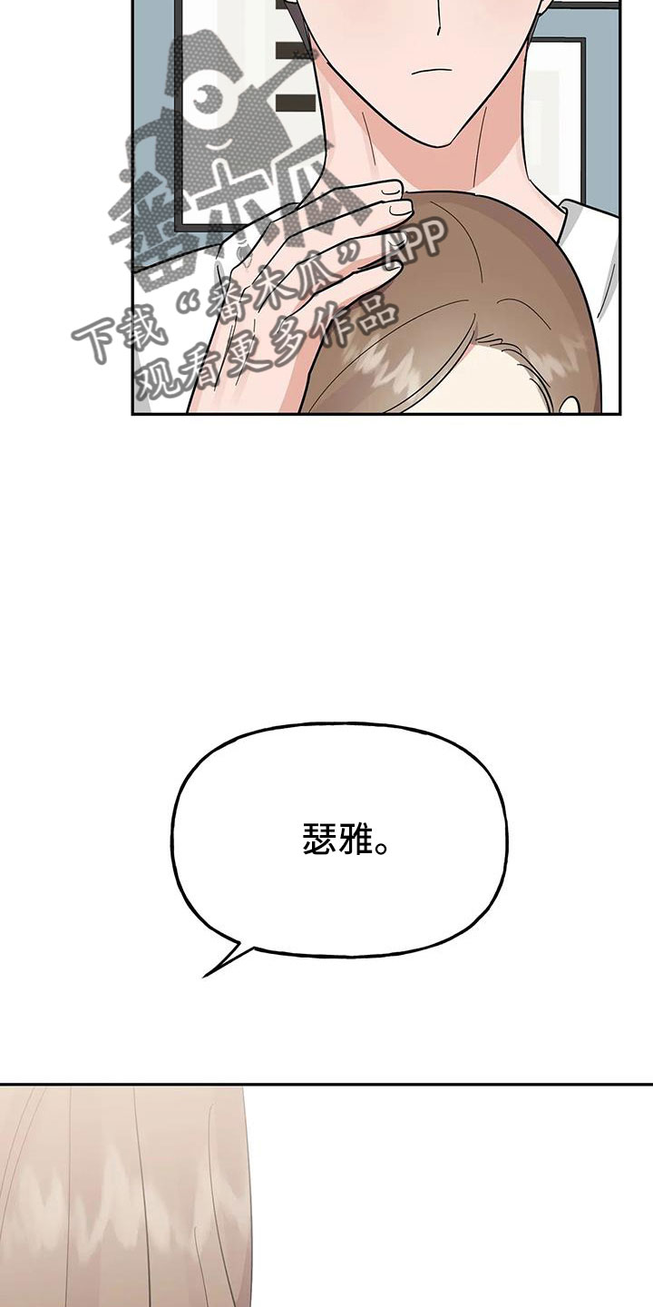 《交往的前提》漫画最新章节第59章： 【第二季】要个孩子免费下拉式在线观看章节第【29】张图片