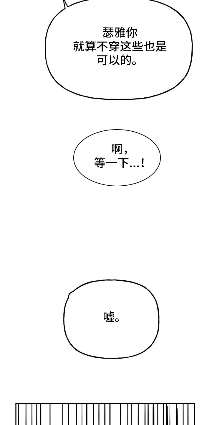 《交往的前提》漫画最新章节第59章： 【第二季】要个孩子免费下拉式在线观看章节第【2】张图片