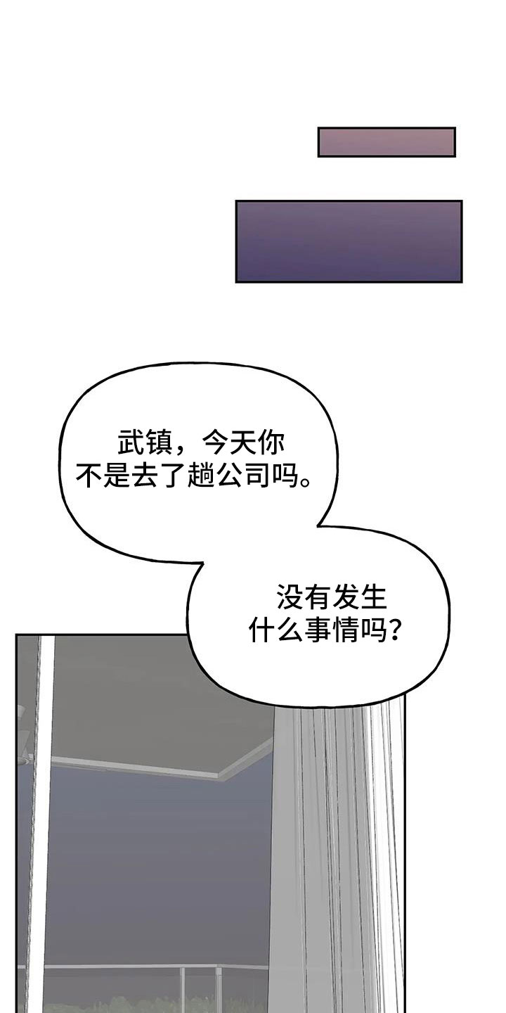 《交往的前提》漫画最新章节第59章： 【第二季】要个孩子免费下拉式在线观看章节第【36】张图片