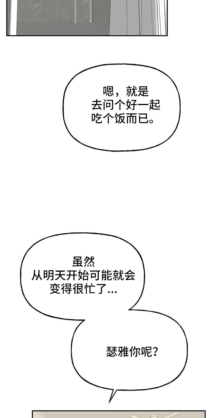 《交往的前提》漫画最新章节第59章： 【第二季】要个孩子免费下拉式在线观看章节第【35】张图片