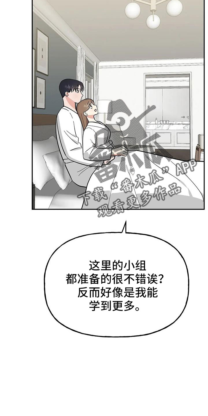 《交往的前提》漫画最新章节第59章： 【第二季】要个孩子免费下拉式在线观看章节第【34】张图片