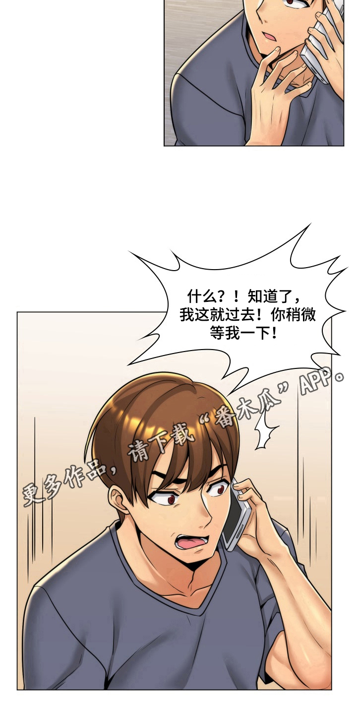 《朴成勋的抉择》漫画最新章节第9章：来电免费下拉式在线观看章节第【1】张图片