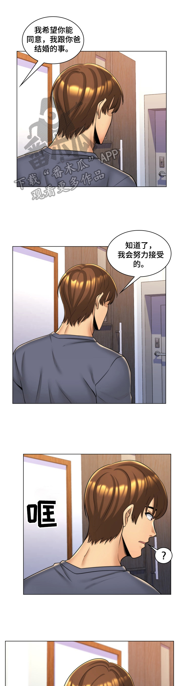 《朴成勋的抉择》漫画最新章节第9章：来电免费下拉式在线观看章节第【10】张图片