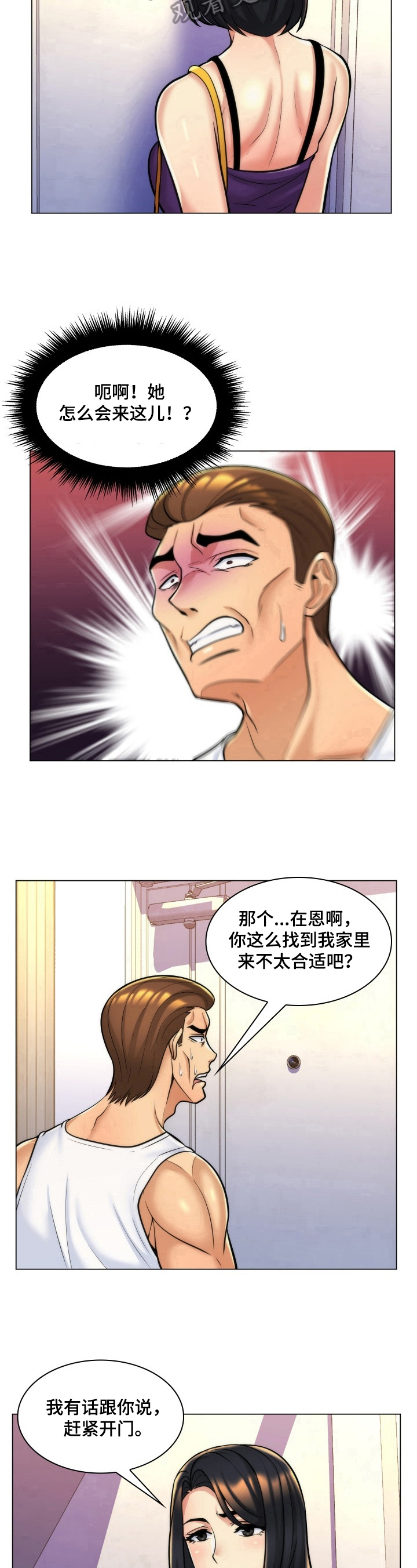 《朴成勋的抉择》漫画最新章节第14章：糊涂免费下拉式在线观看章节第【2】张图片