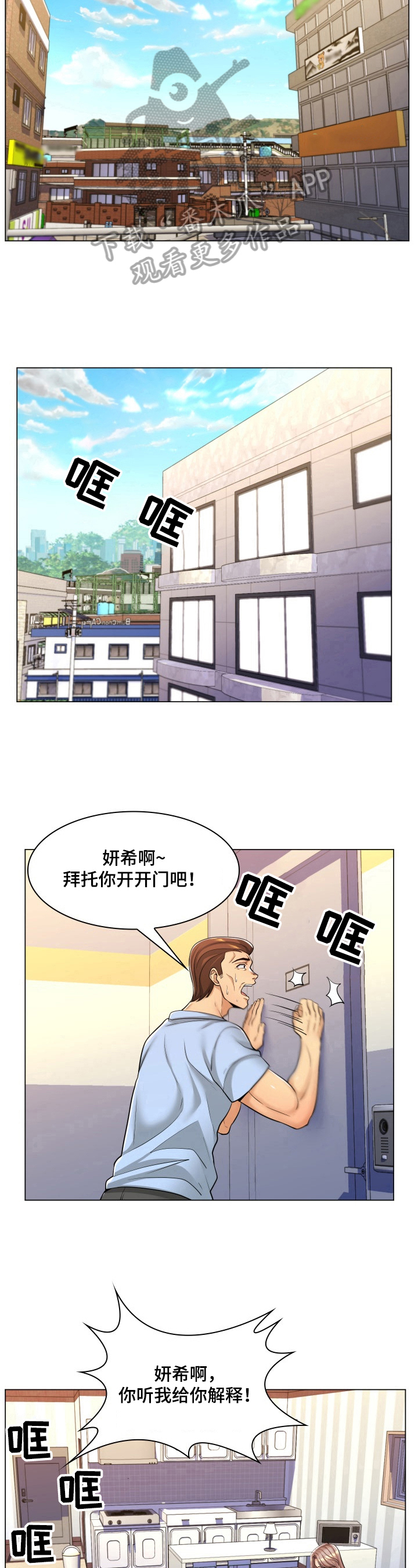 《朴成勋的抉择》漫画最新章节第20章：没戏了免费下拉式在线观看章节第【4】张图片