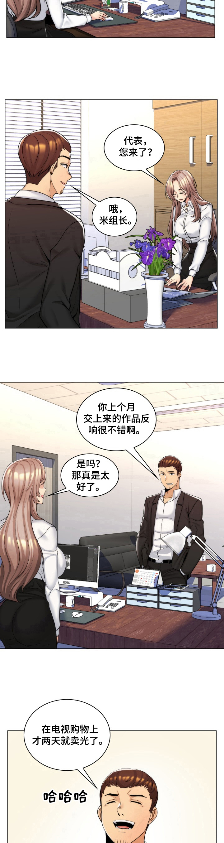 《朴成勋的抉择》漫画最新章节第22章：约酒免费下拉式在线观看章节第【2】张图片