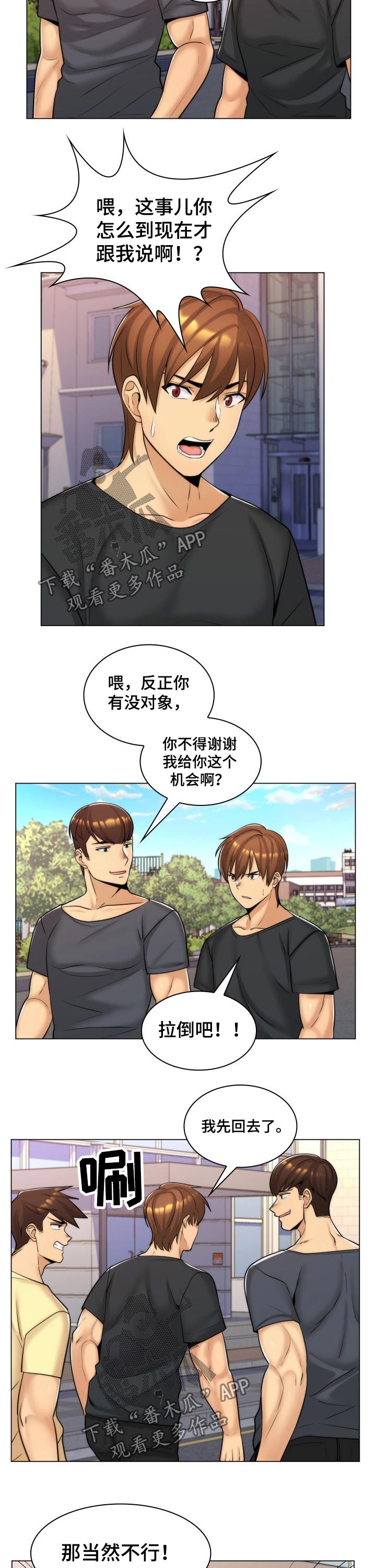 《朴成勋的抉择》漫画最新章节第27章：单纯的父亲免费下拉式在线观看章节第【4】张图片