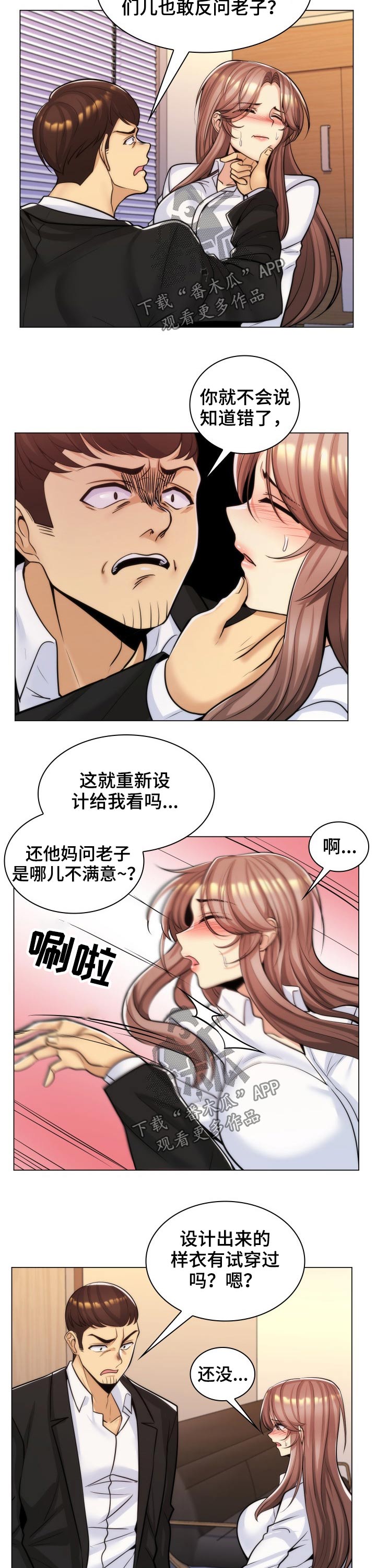 《朴成勋的抉择》漫画最新章节第35章：试穿免费下拉式在线观看章节第【4】张图片