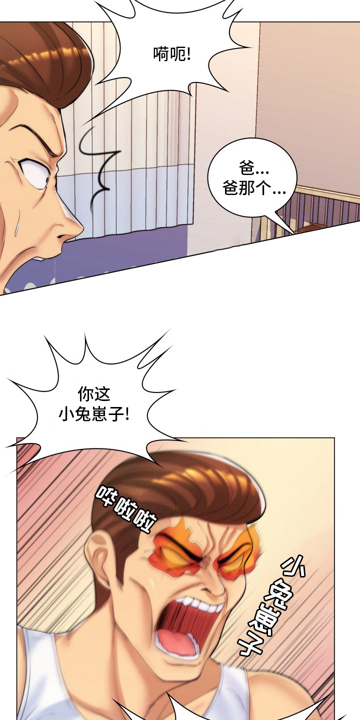 《朴成勋的抉择》漫画最新章节第49章：误会免费下拉式在线观看章节第【5】张图片