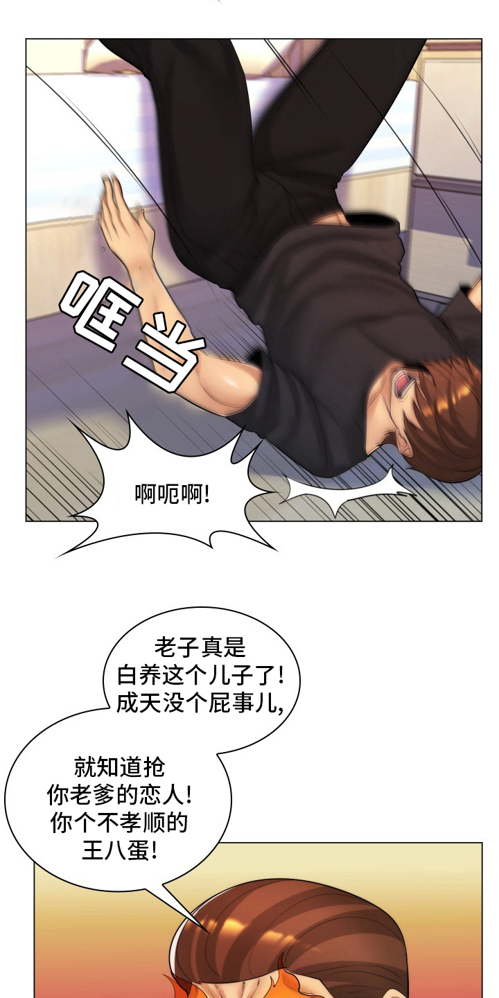 《朴成勋的抉择》漫画最新章节第49章：误会免费下拉式在线观看章节第【2】张图片