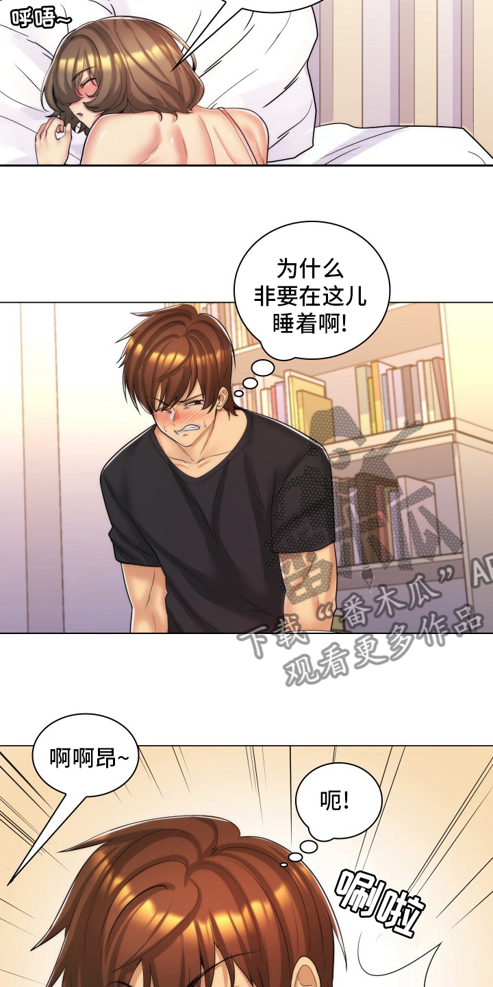 《朴成勋的抉择》漫画最新章节第49章：误会免费下拉式在线观看章节第【7】张图片