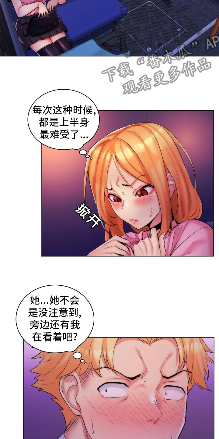 《朴成勋的抉择》漫画最新章节第51章：觉醒免费下拉式在线观看章节第【13】张图片