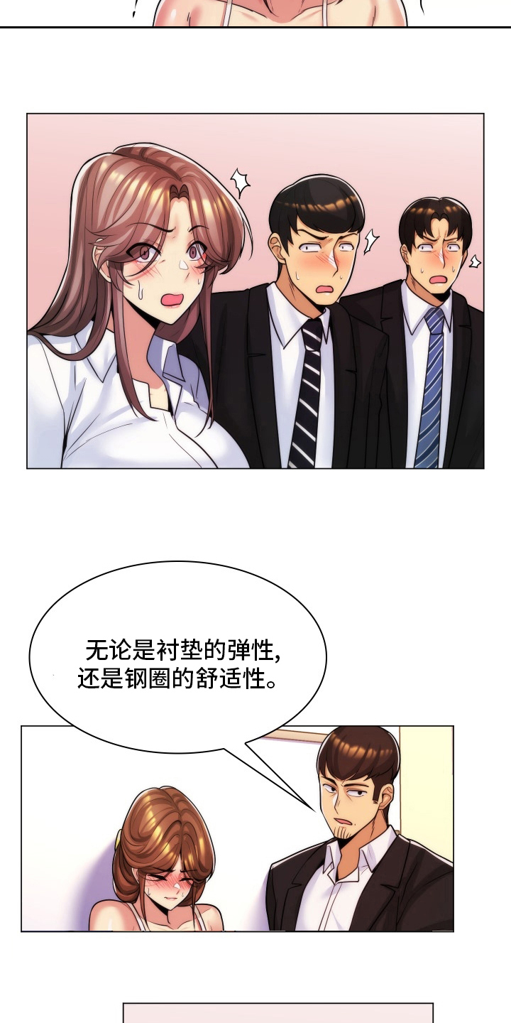 《朴成勋的抉择》漫画最新章节第54章：刻薄免费下拉式在线观看章节第【10】张图片