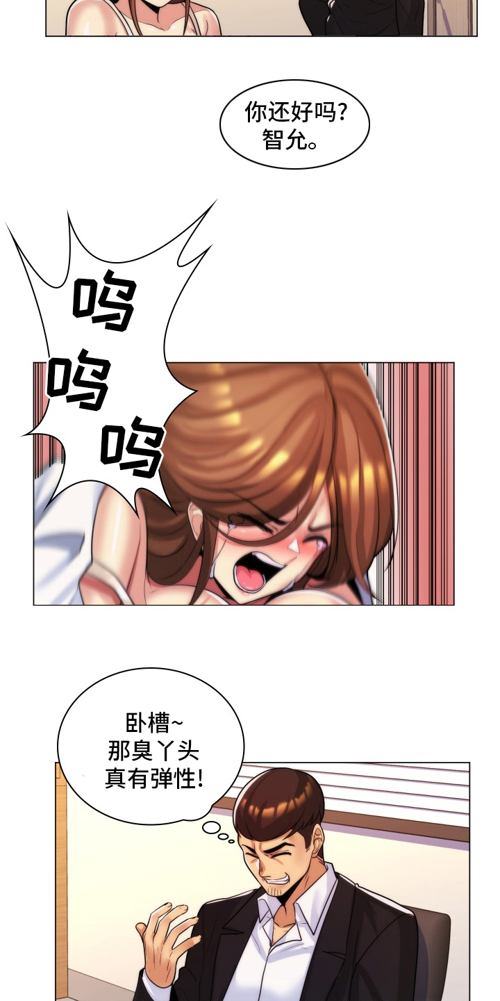 《朴成勋的抉择》漫画最新章节第54章：刻薄免费下拉式在线观看章节第【7】张图片