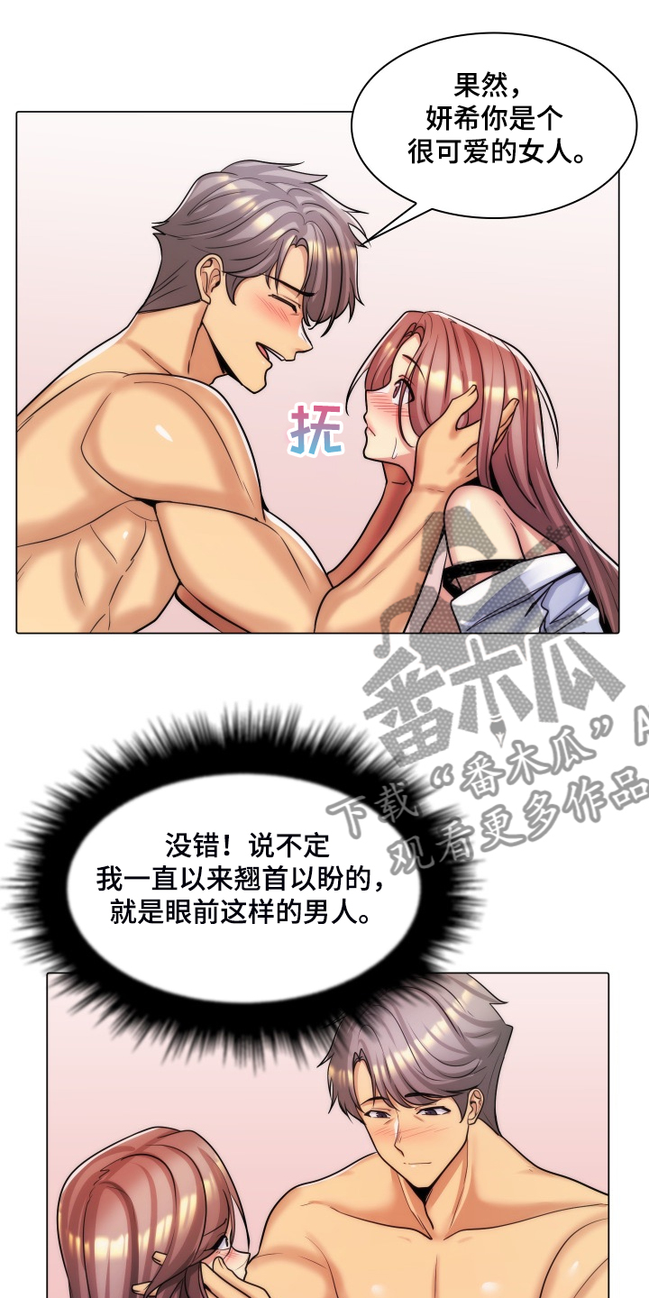 《朴成勋的抉择》漫画最新章节第63章：翘首以待的男人免费下拉式在线观看章节第【6】张图片