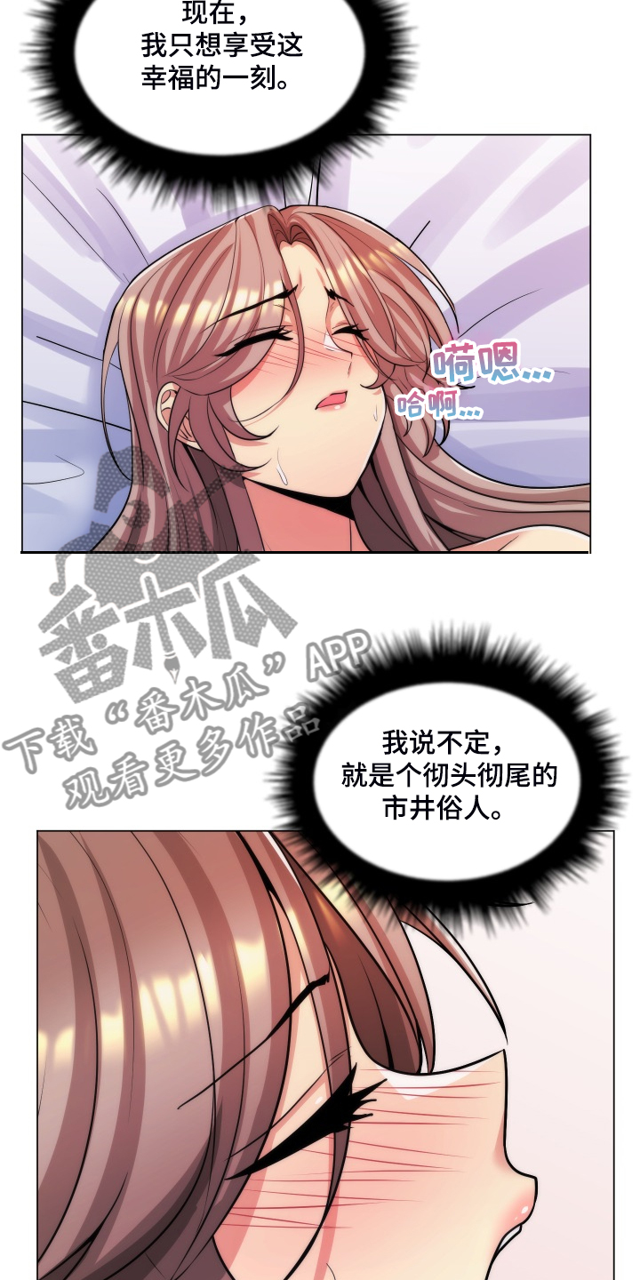 《朴成勋的抉择》漫画最新章节第63章：翘首以待的男人免费下拉式在线观看章节第【11】张图片