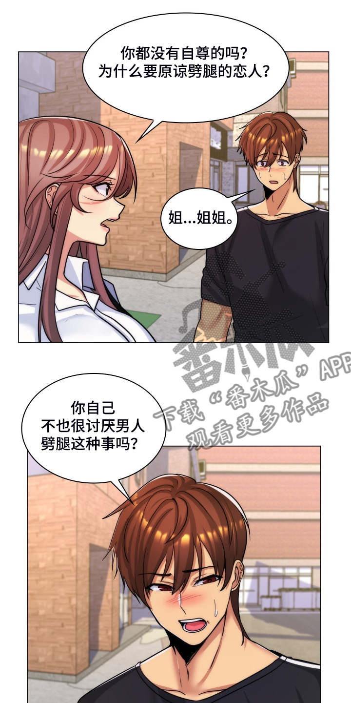 《朴成勋的抉择》漫画最新章节第64章：强大的自信免费下拉式在线观看章节第【13】张图片