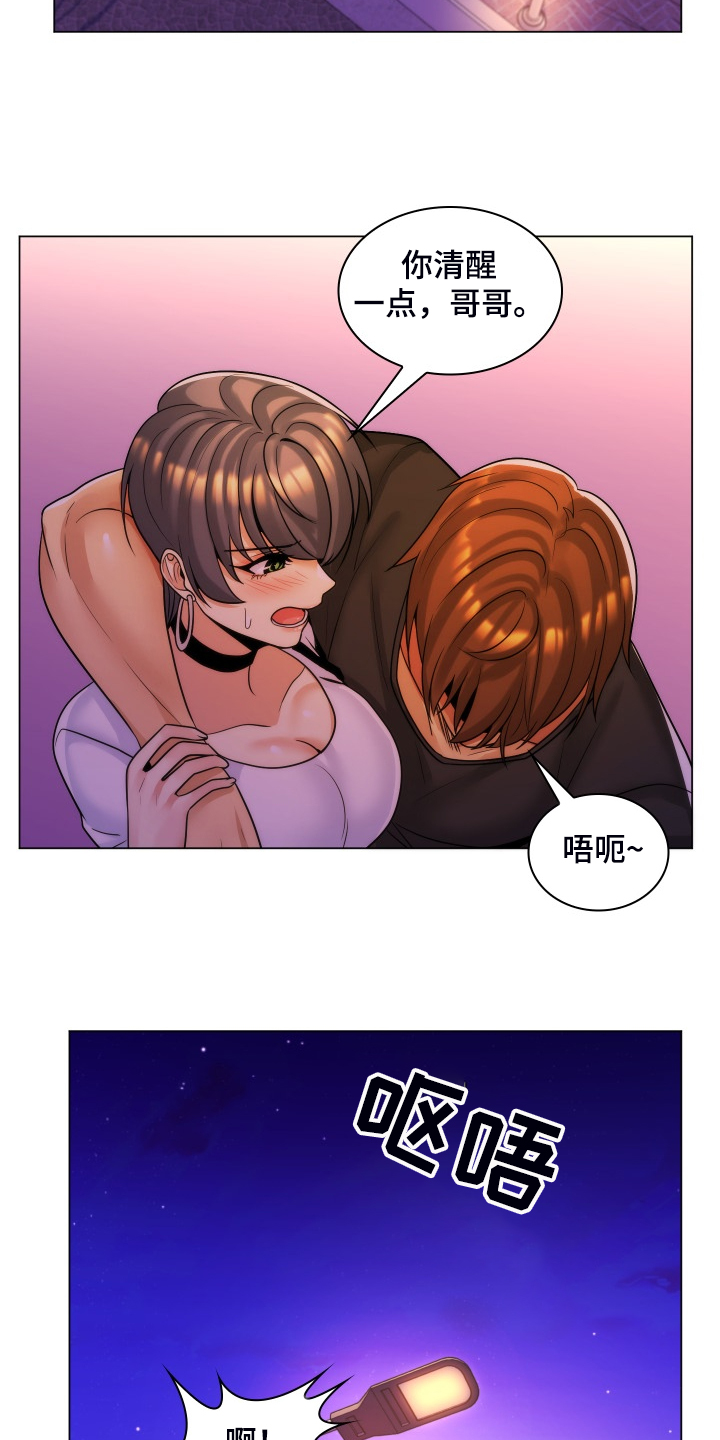 《朴成勋的抉择》漫画最新章节第66章：打算结婚免费下拉式在线观看章节第【9】张图片