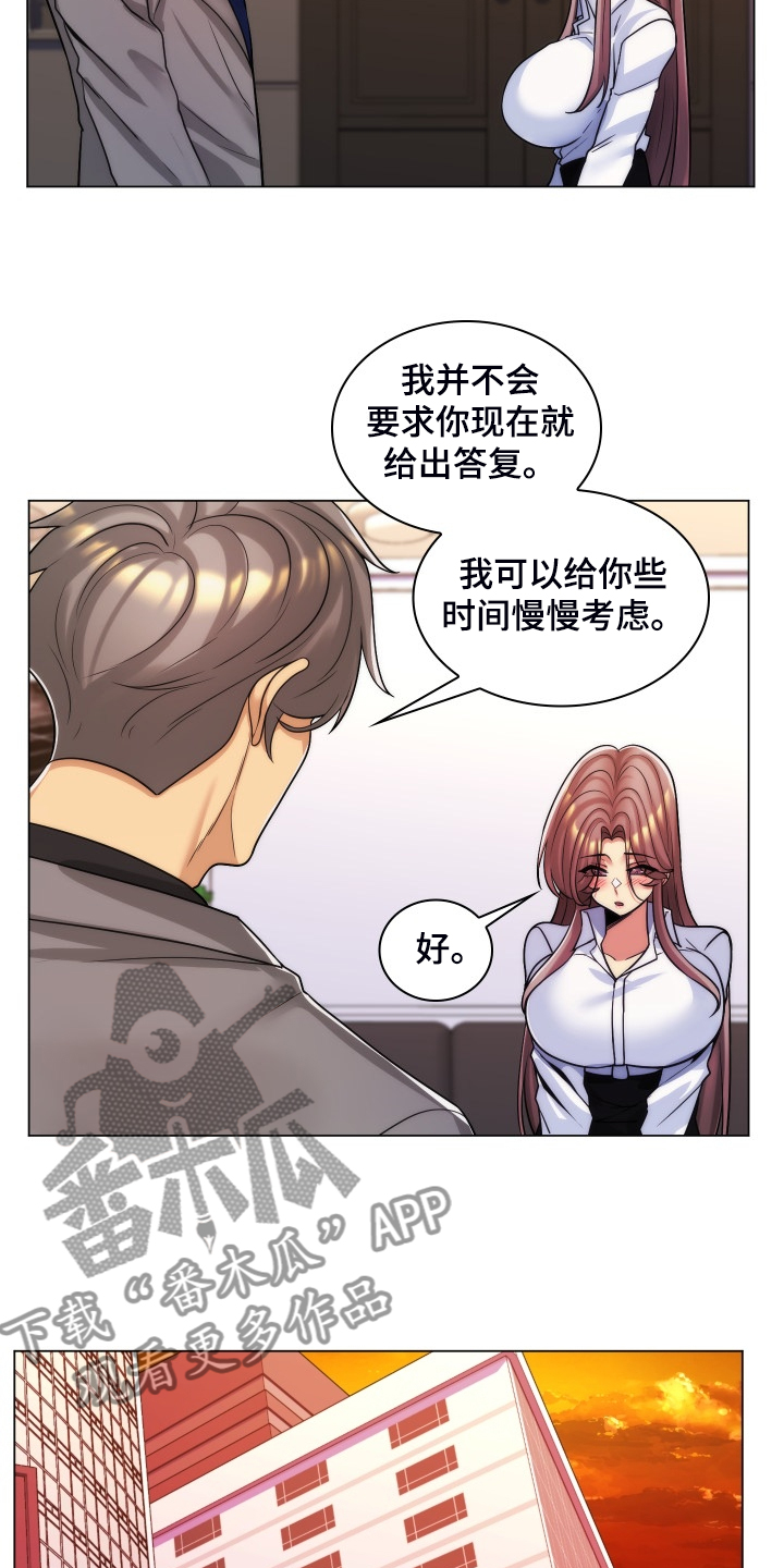 《朴成勋的抉择》漫画最新章节第66章：打算结婚免费下拉式在线观看章节第【17】张图片