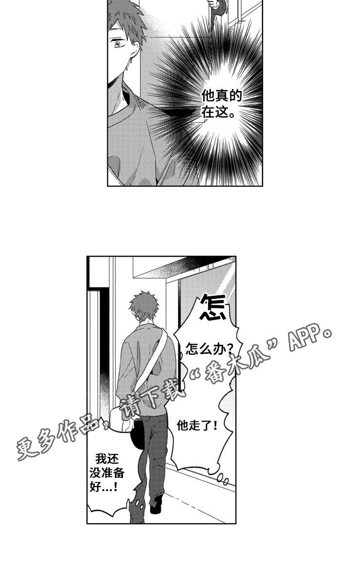 《拥抱哭泣的你》漫画最新章节第18章：喜欢免费下拉式在线观看章节第【1】张图片