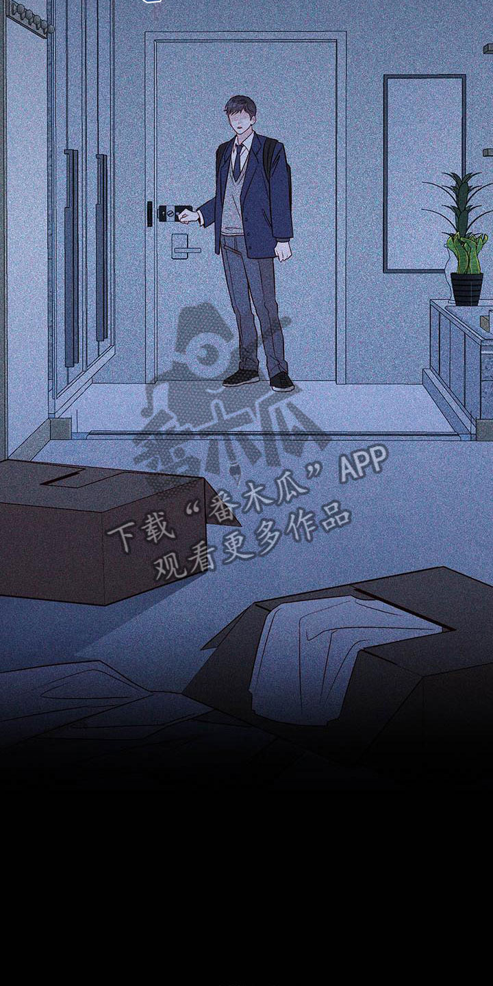 《兜帽陷阱》漫画最新章节第22章：便签免费下拉式在线观看章节第【16】张图片