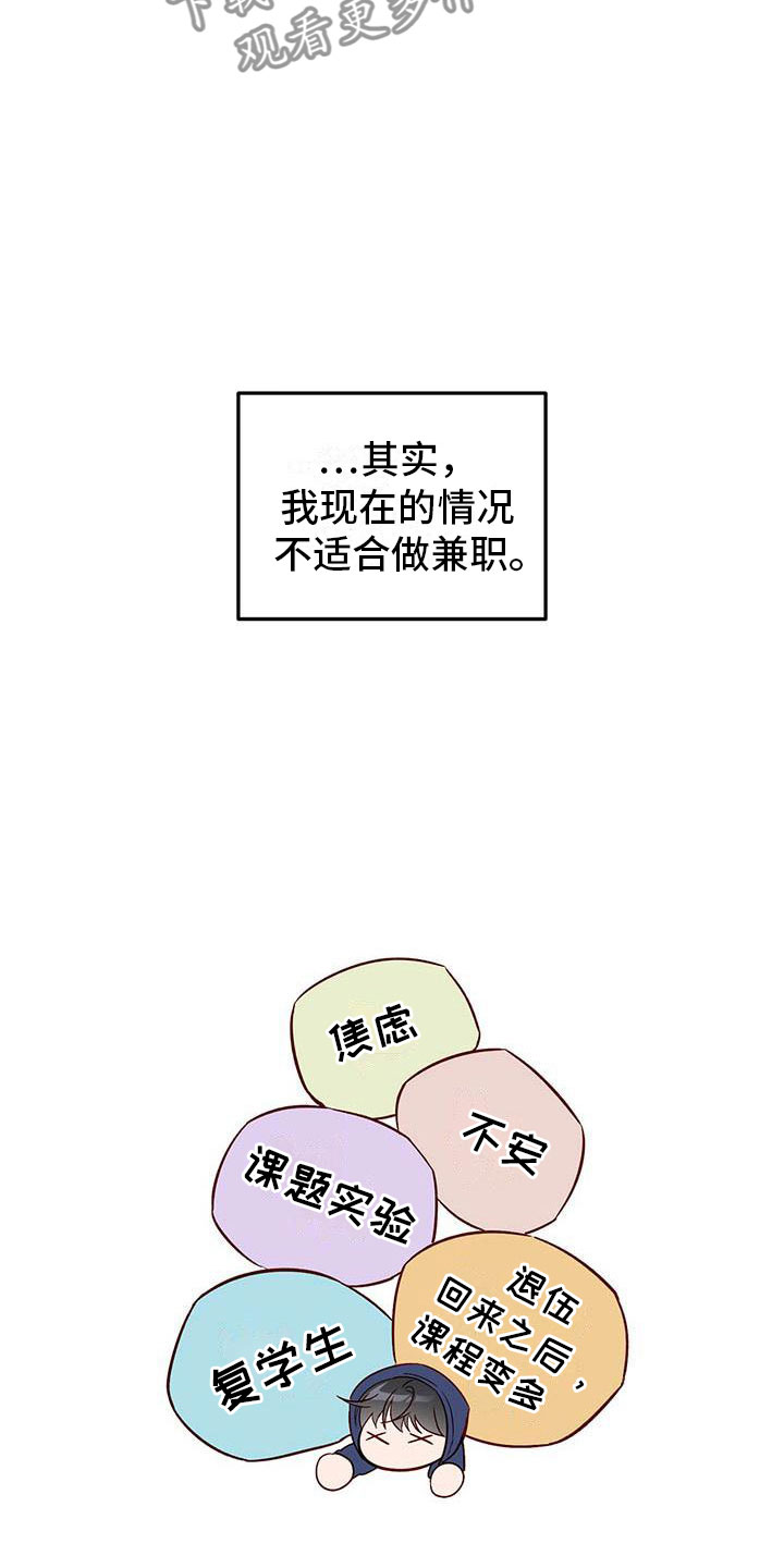 《兜帽陷阱》漫画最新章节第22章：便签免费下拉式在线观看章节第【12】张图片