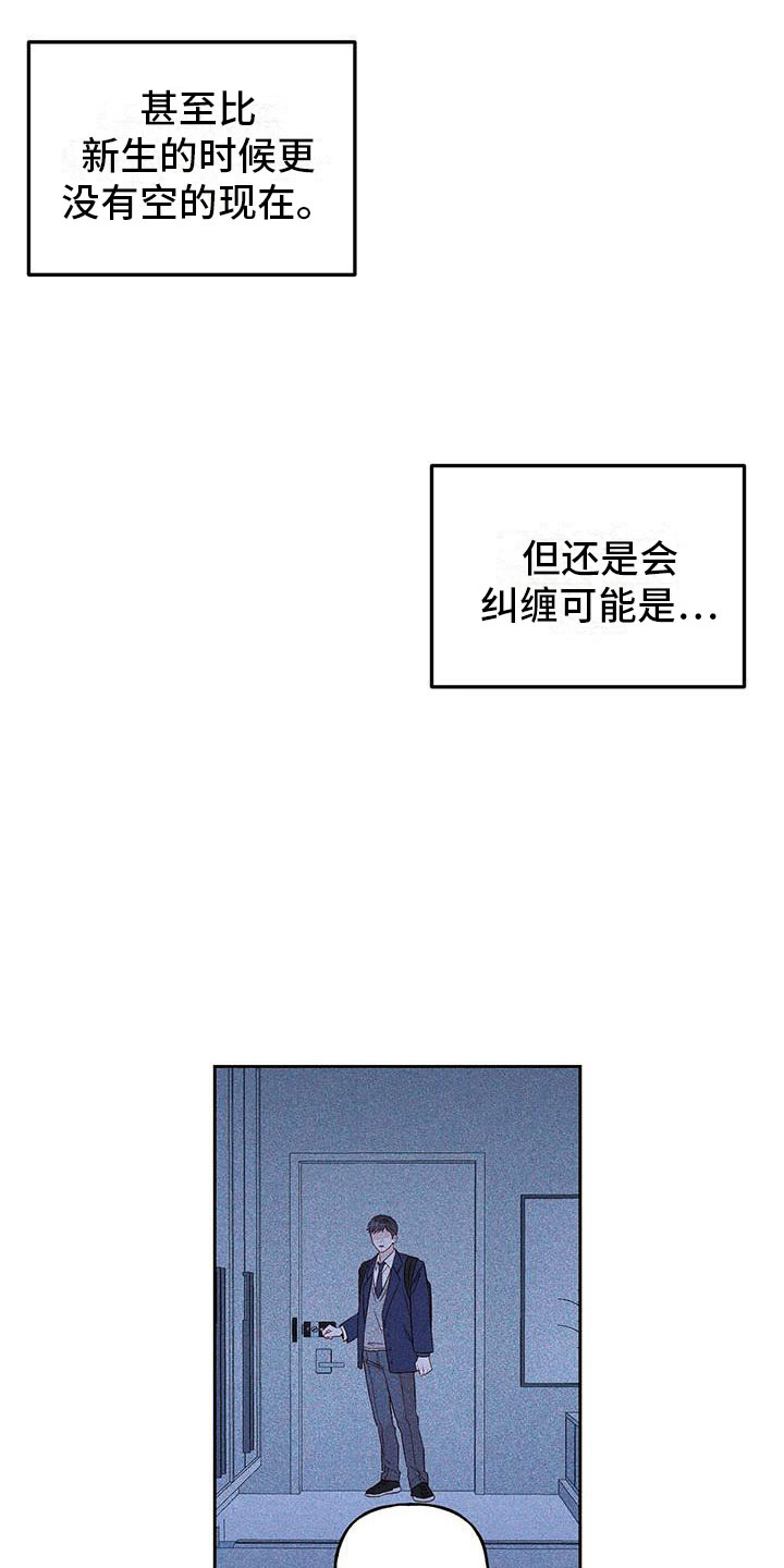 《兜帽陷阱》漫画最新章节第22章：便签免费下拉式在线观看章节第【11】张图片