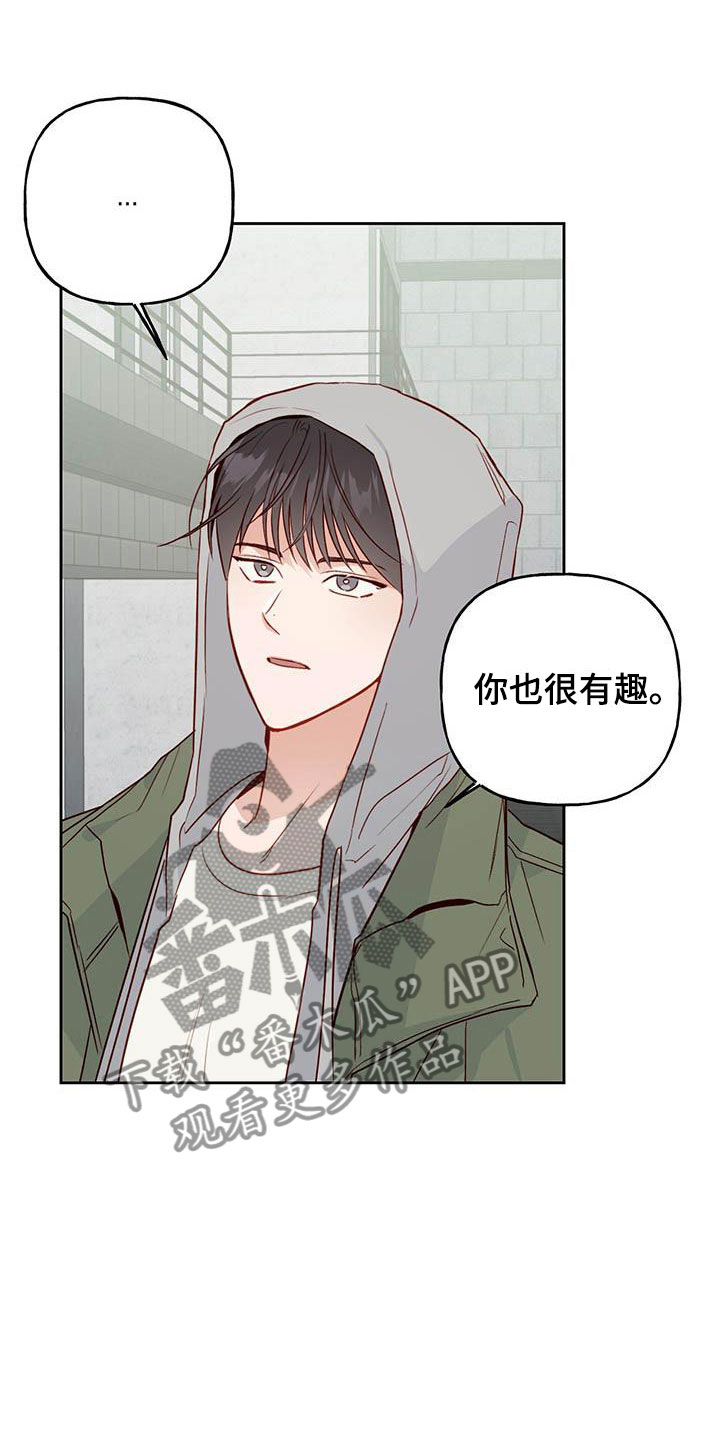 《兜帽陷阱》漫画最新章节第22章：便签免费下拉式在线观看章节第【25】张图片