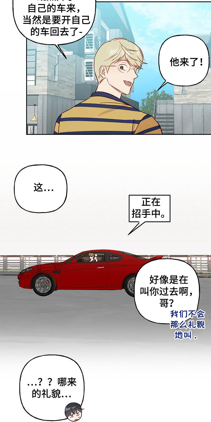 《兜帽陷阱》漫画最新章节第39章：语无伦次免费下拉式在线观看章节第【7】张图片