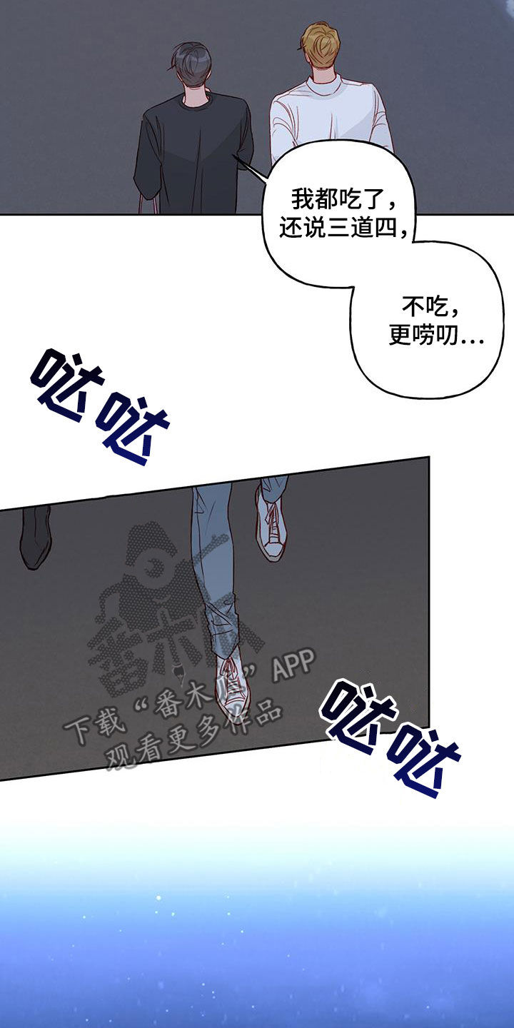 《兜帽陷阱》漫画最新章节第39章：语无伦次免费下拉式在线观看章节第【12】张图片