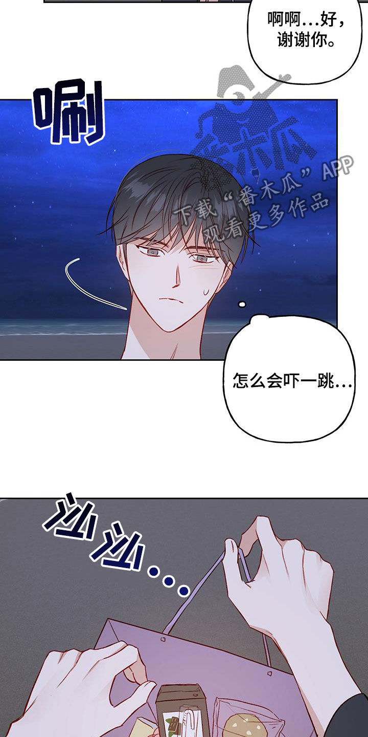 《兜帽陷阱》漫画最新章节第39章：语无伦次免费下拉式在线观看章节第【15】张图片