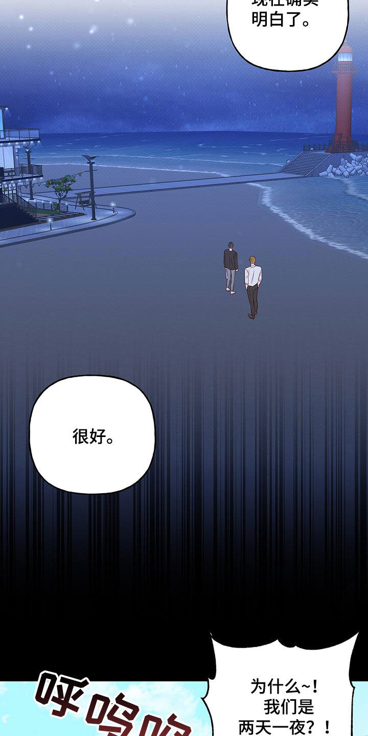 《兜帽陷阱》漫画最新章节第39章：语无伦次免费下拉式在线观看章节第【9】张图片