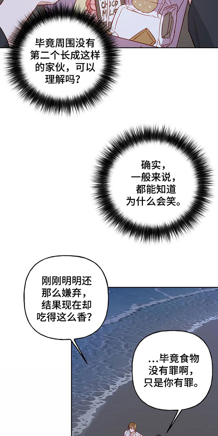 《兜帽陷阱》漫画最新章节第39章：语无伦次免费下拉式在线观看章节第【14】张图片