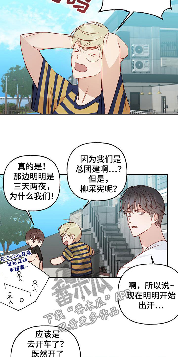 《兜帽陷阱》漫画最新章节第39章：语无伦次免费下拉式在线观看章节第【8】张图片