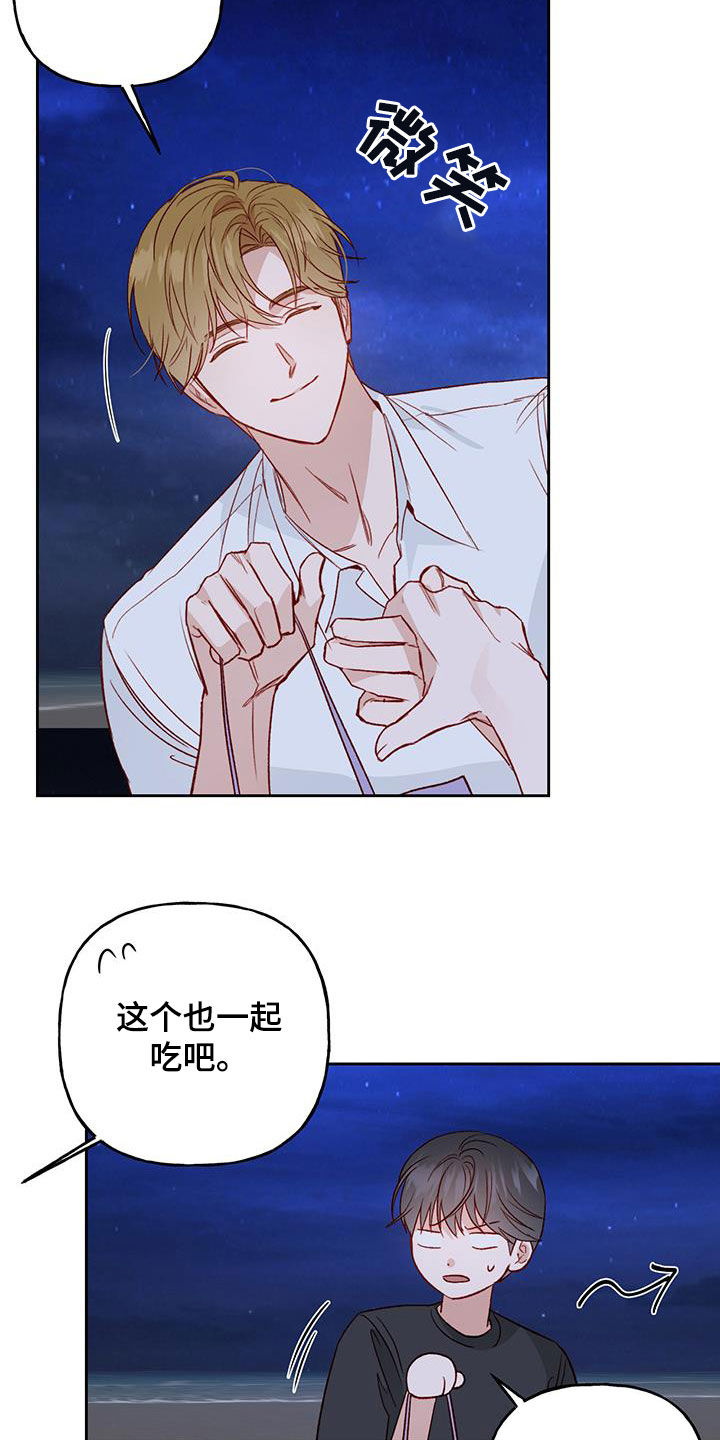 《兜帽陷阱》漫画最新章节第39章：语无伦次免费下拉式在线观看章节第【16】张图片