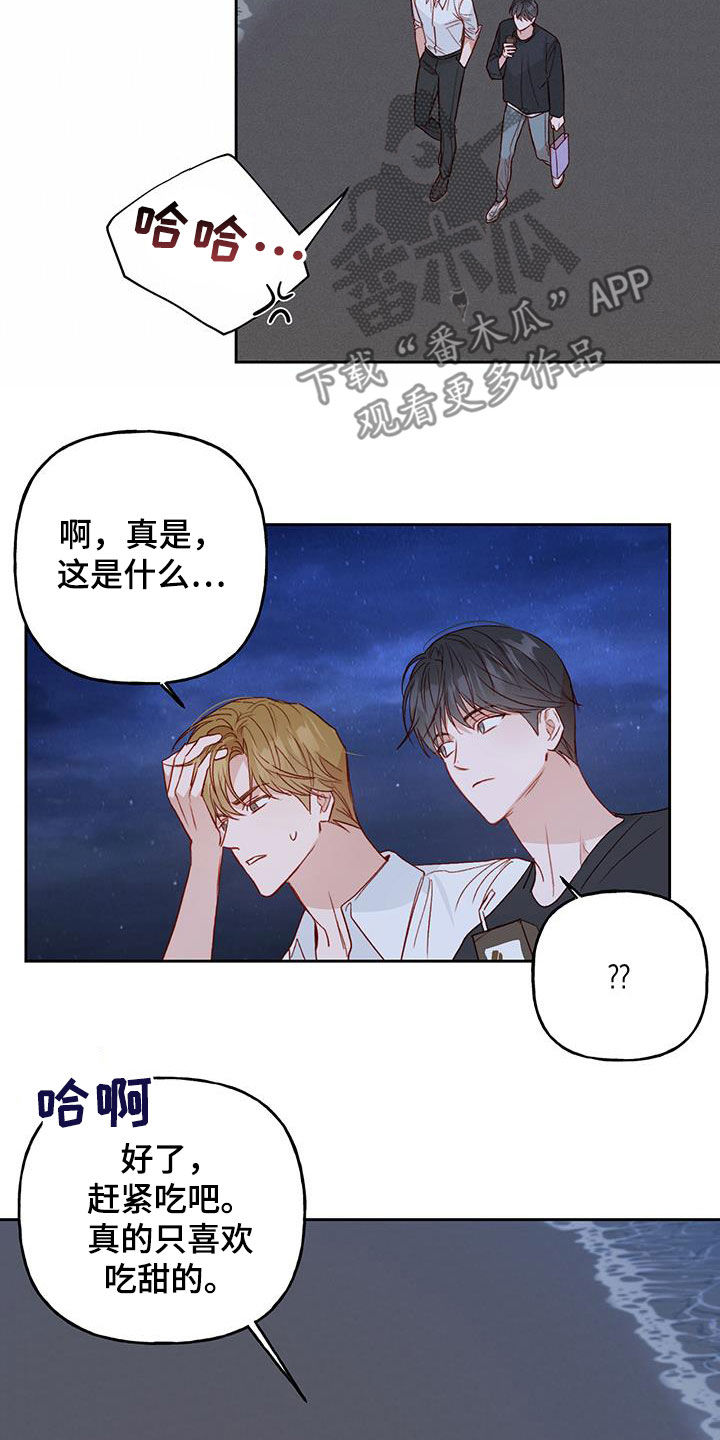 《兜帽陷阱》漫画最新章节第39章：语无伦次免费下拉式在线观看章节第【13】张图片