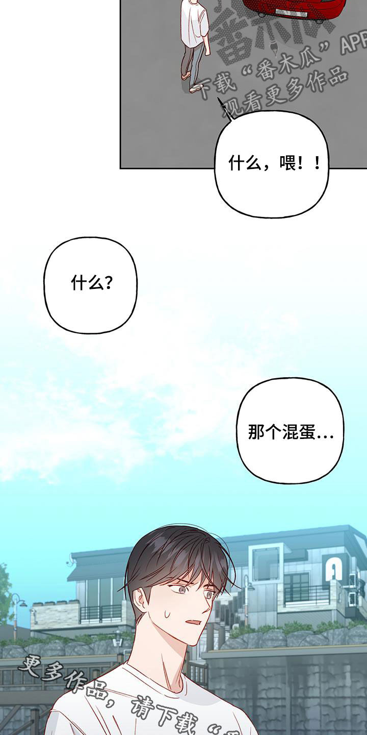 《兜帽陷阱》漫画最新章节第39章：语无伦次免费下拉式在线观看章节第【2】张图片