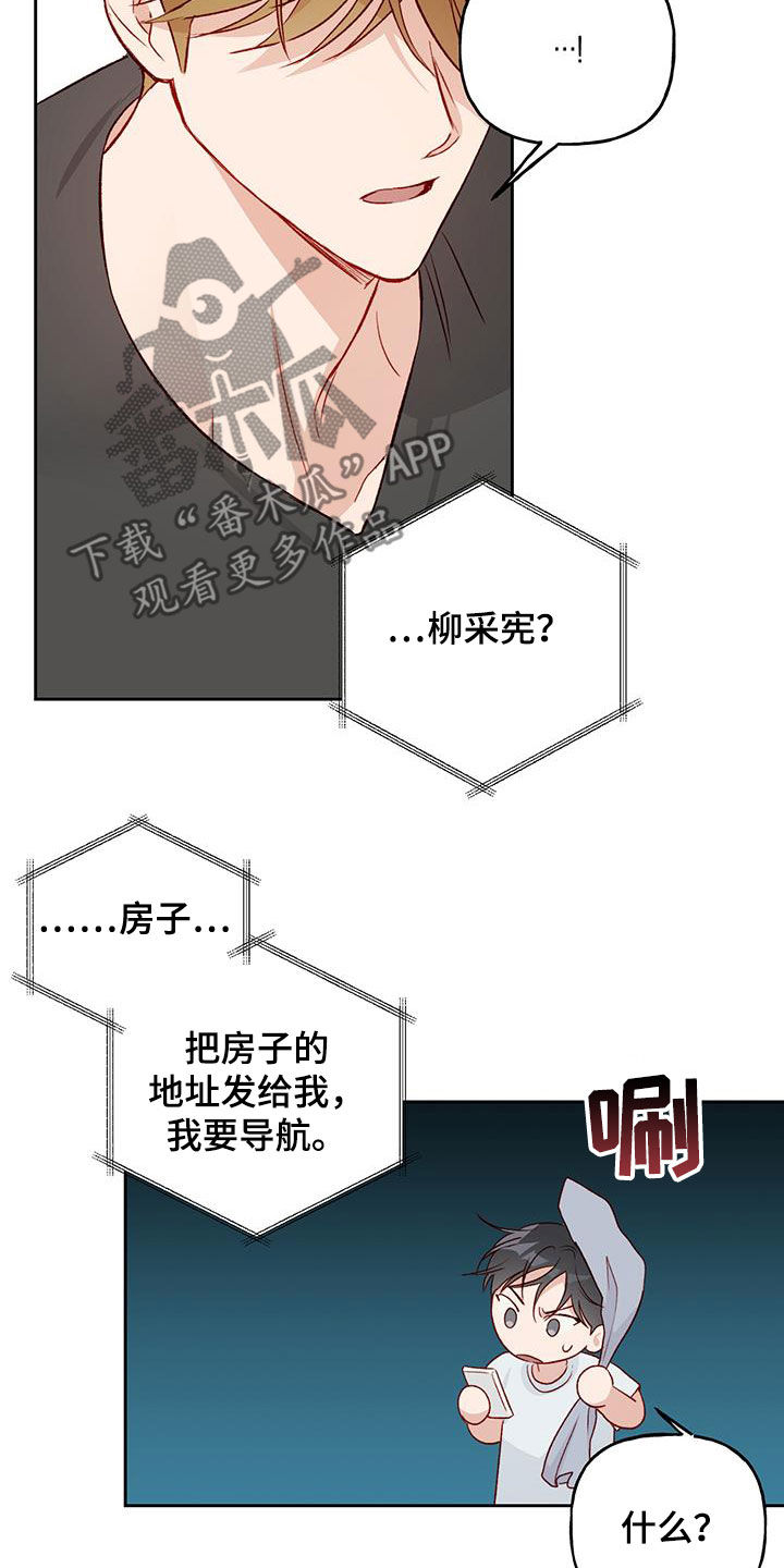 《兜帽陷阱》漫画最新章节第40章：在意免费下拉式在线观看章节第【3】张图片