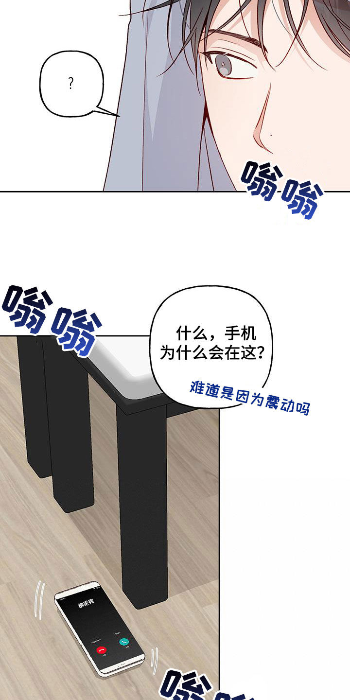 【兜帽陷阱】漫画-（第40章：在意）章节漫画下拉式图片-19.jpg