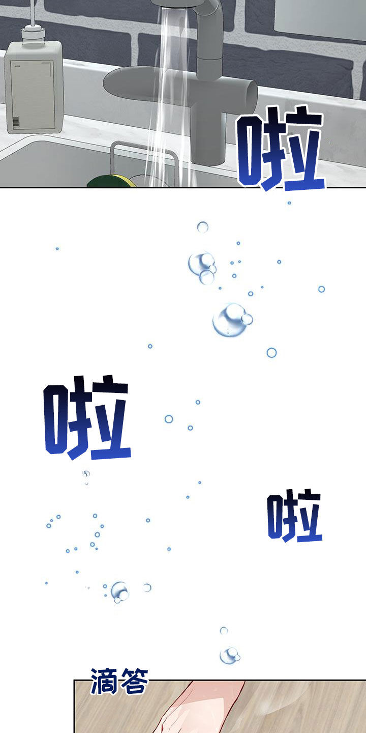 《兜帽陷阱》漫画最新章节第40章：在意免费下拉式在线观看章节第【7】张图片