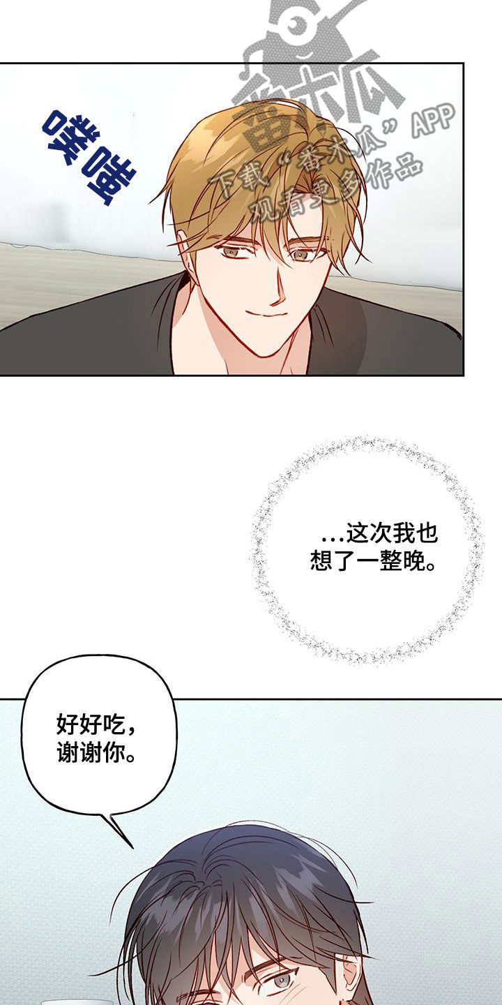 《兜帽陷阱》漫画最新章节第41章：一定要得到免费下拉式在线观看章节第【3】张图片