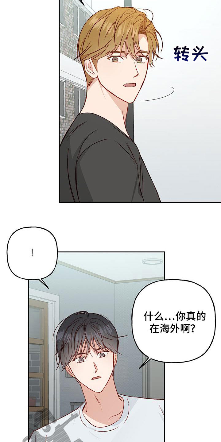 《兜帽陷阱》漫画最新章节第41章：一定要得到免费下拉式在线观看章节第【16】张图片