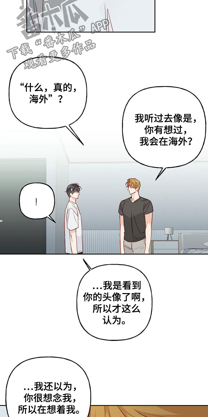 《兜帽陷阱》漫画最新章节第41章：一定要得到免费下拉式在线观看章节第【15】张图片