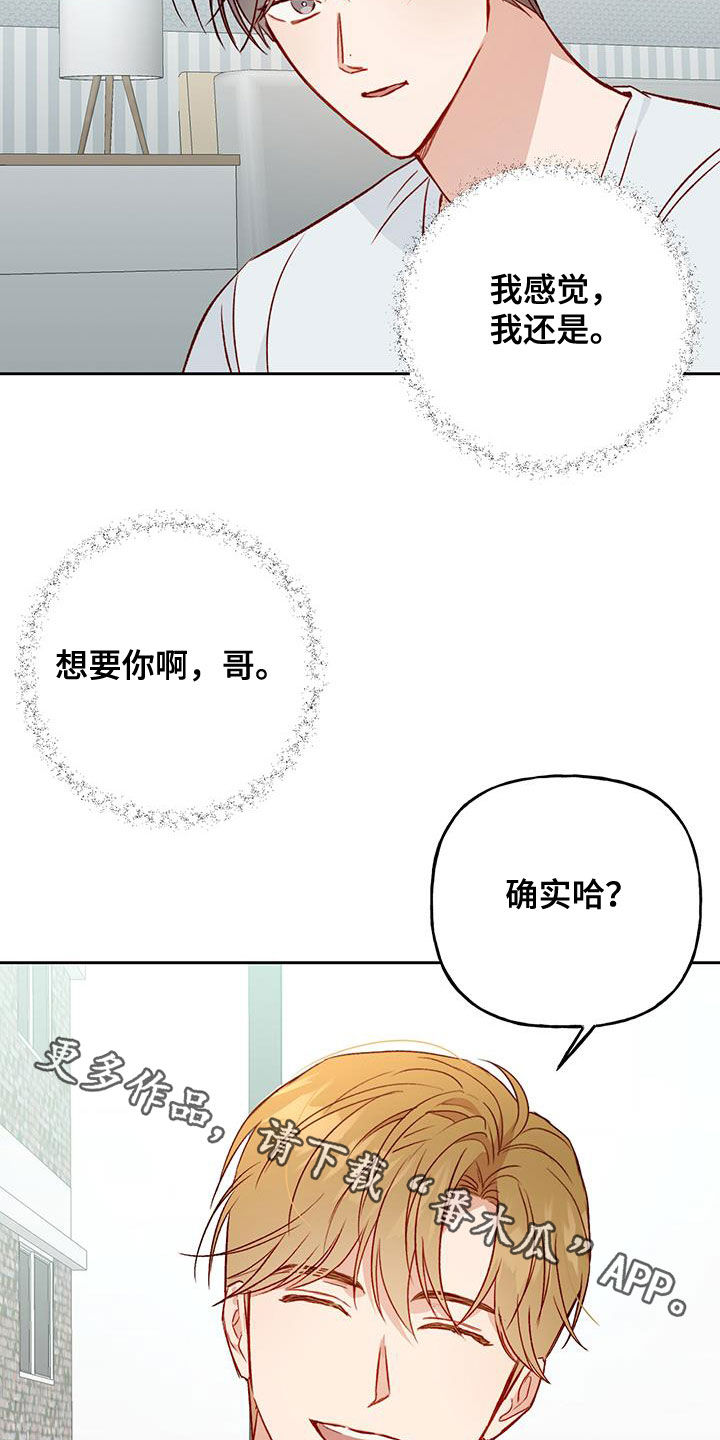 《兜帽陷阱》漫画最新章节第41章：一定要得到免费下拉式在线观看章节第【2】张图片