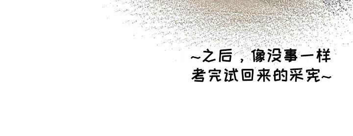 《兜帽陷阱》漫画最新章节第57章：准备好哦免费下拉式在线观看章节第【1】张图片