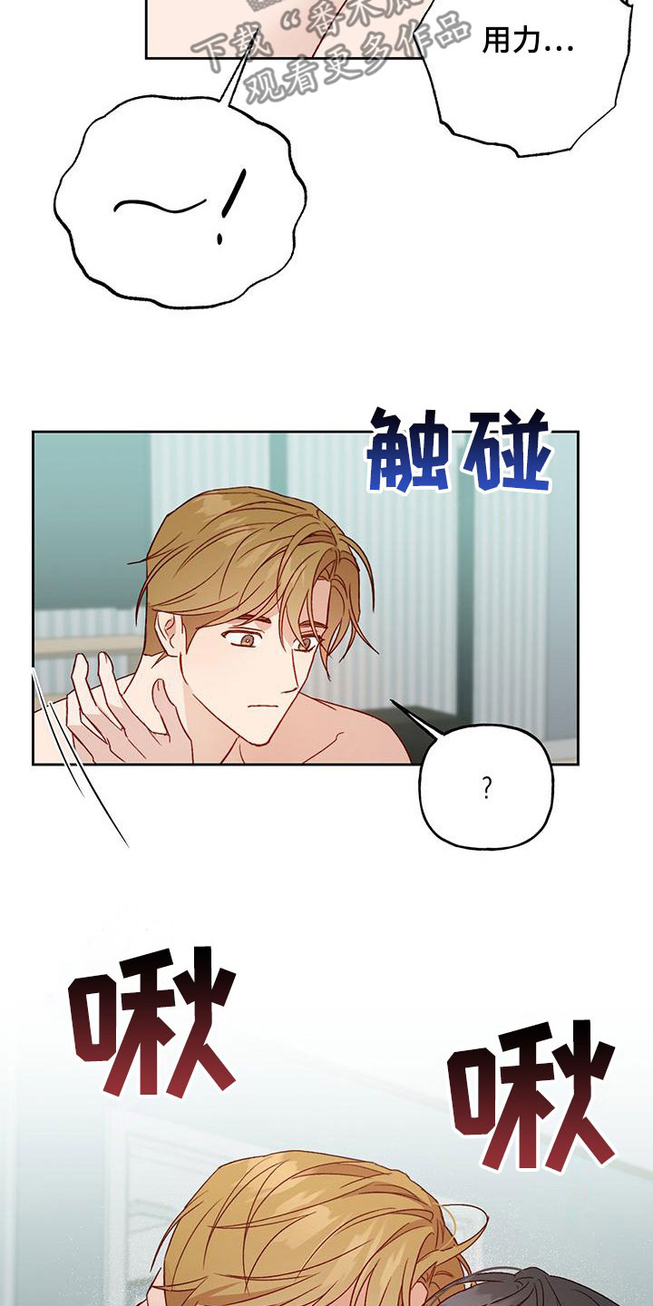 《兜帽陷阱》漫画最新章节第57章：准备好哦免费下拉式在线观看章节第【12】张图片